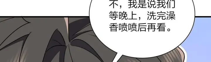 《我家老婆来自一千年前》111图74