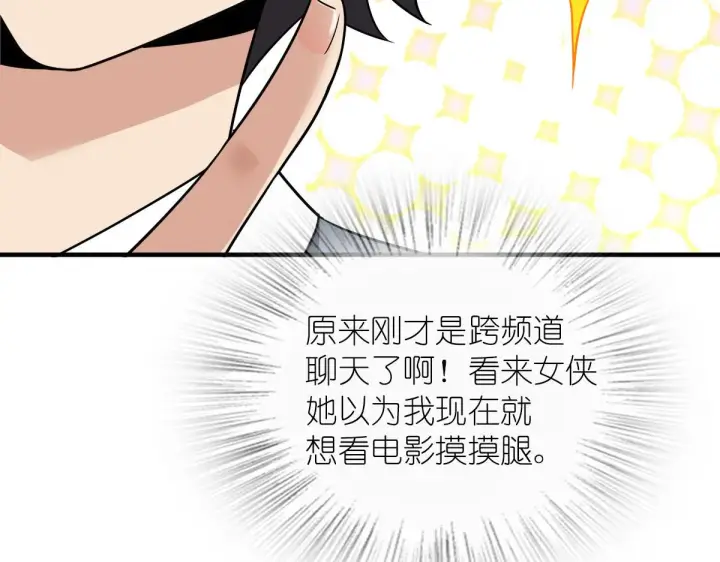 《我家老婆来自一千年前》111图76