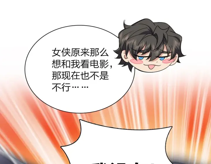《我家老婆来自一千年前》111图78