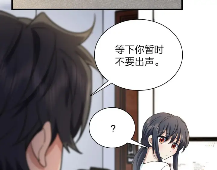 《我家老婆来自一千年前》111图86
