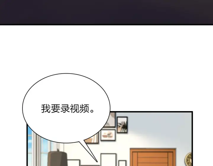 《我家老婆来自一千年前》111图89