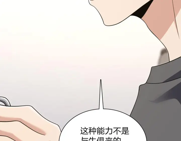 《我家老婆来自一千年前》112图10