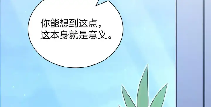 《我家老婆来自一千年前》112图101
