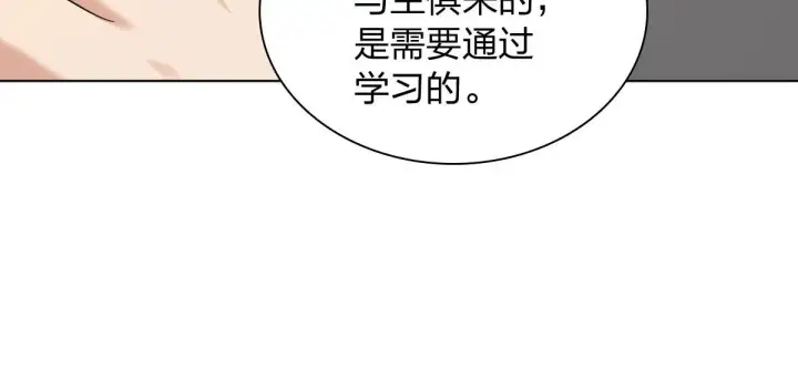 《我家老婆来自一千年前》112图11