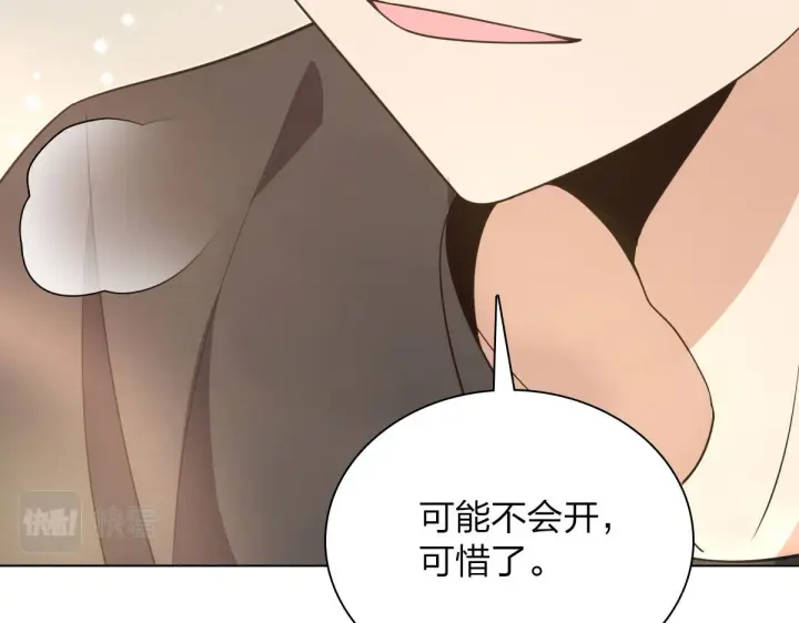 《我家老婆来自一千年前》112图115