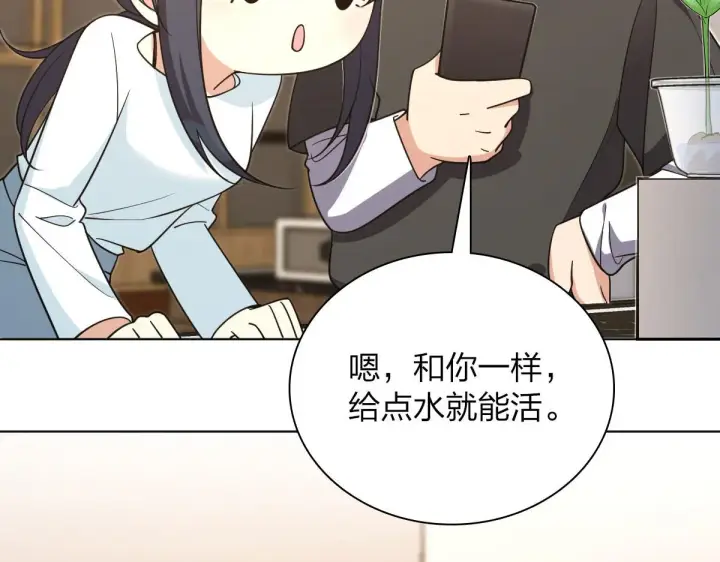 《我家老婆来自一千年前》112图118