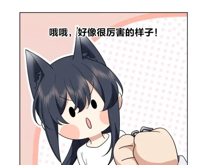 《我家老婆来自一千年前》112图12