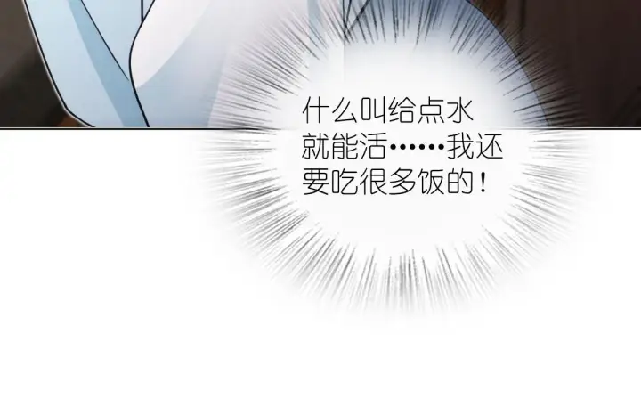 《我家老婆来自一千年前》112图122