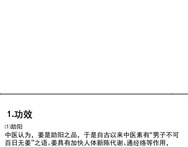 《我家老婆来自一千年前》112图123