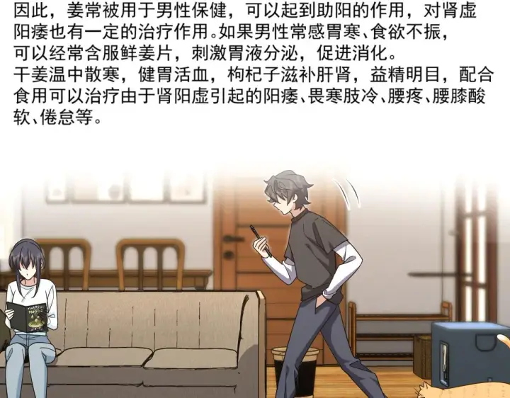 《我家老婆来自一千年前》112图124