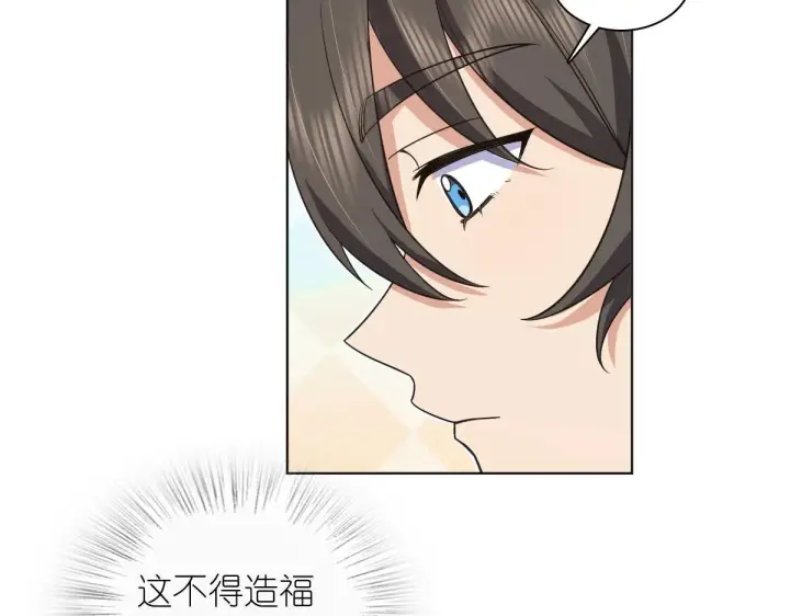 《我家老婆来自一千年前》112图126