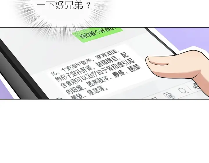 《我家老婆来自一千年前》112图127