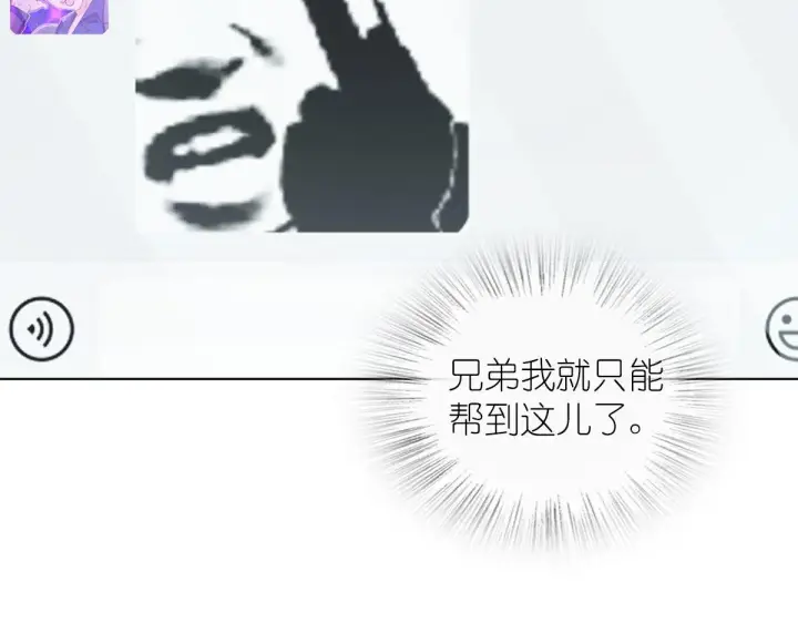 《我家老婆来自一千年前》112图129