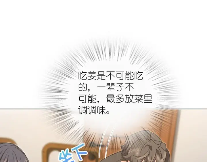 《我家老婆来自一千年前》112图130