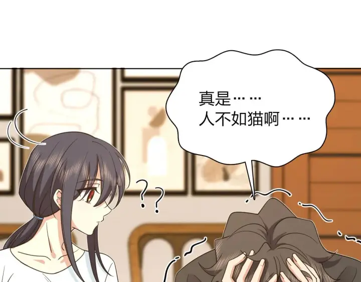 《我家老婆来自一千年前》112图138