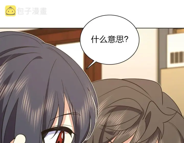 《我家老婆来自一千年前》112图141