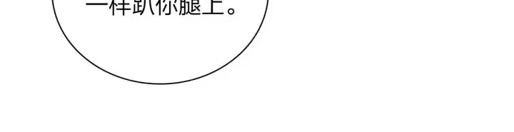《我家老婆来自一千年前》112图143