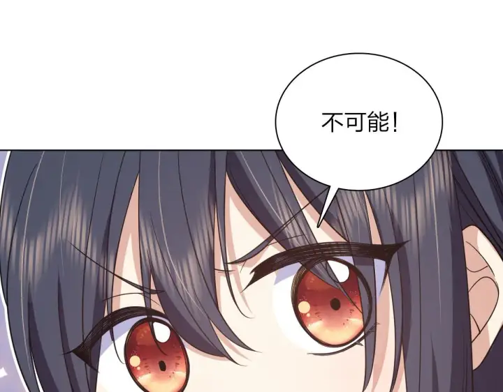 《我家老婆来自一千年前》112图144