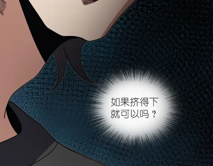《我家老婆来自一千年前》112图151