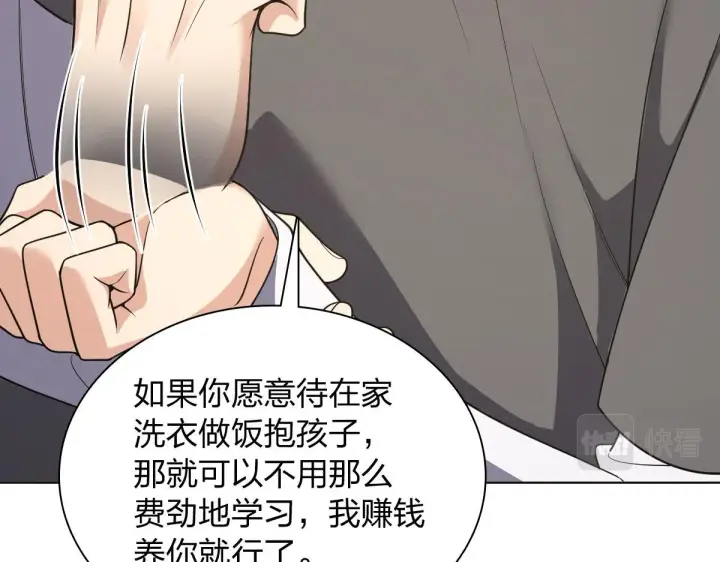 《我家老婆来自一千年前》112图16