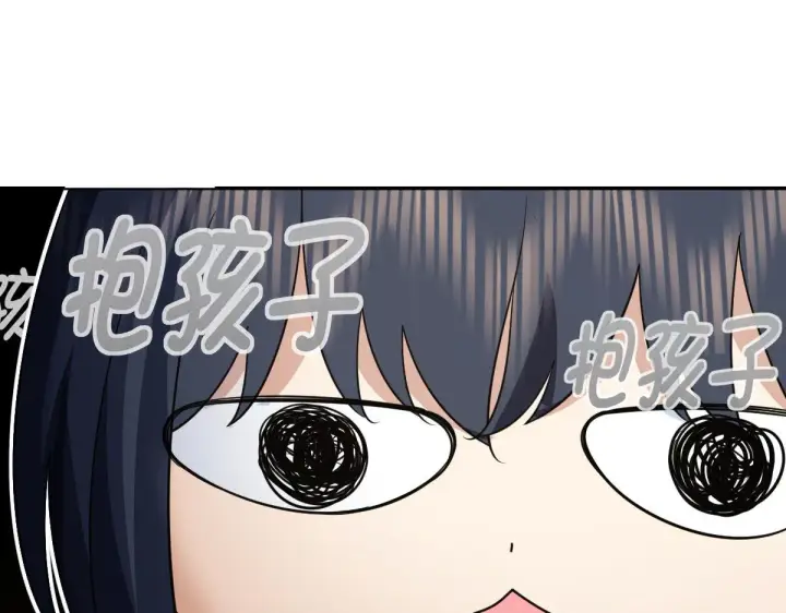 《我家老婆来自一千年前》112图18