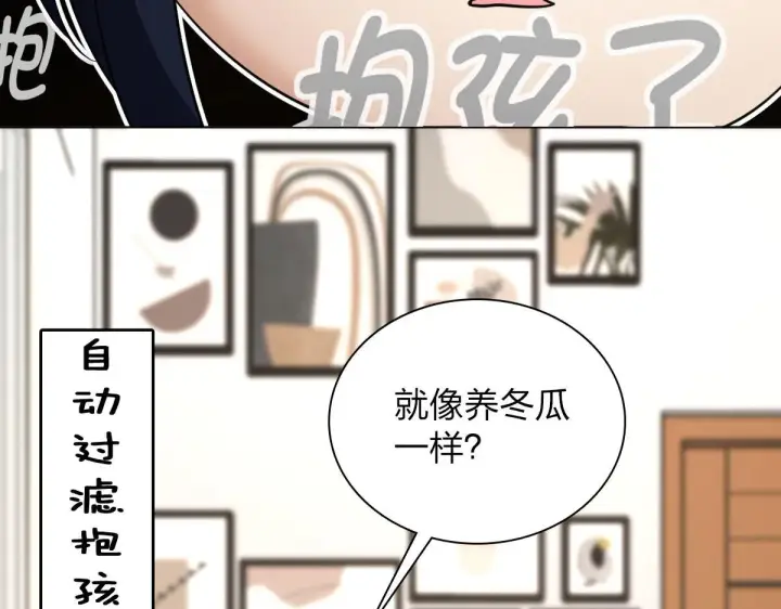 《我家老婆来自一千年前》112图19