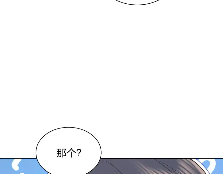 《我家老婆来自一千年前》112图22