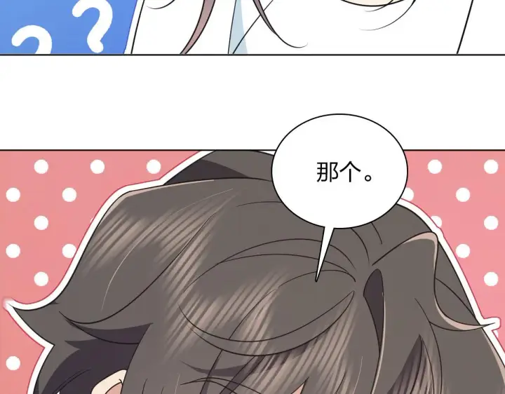 《我家老婆来自一千年前》112图25