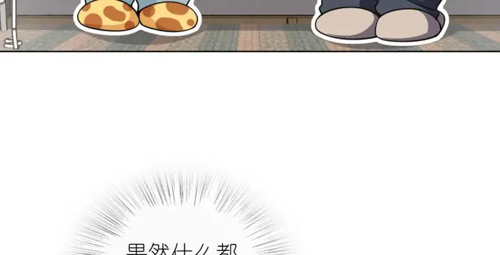 《我家老婆来自一千年前》112图29