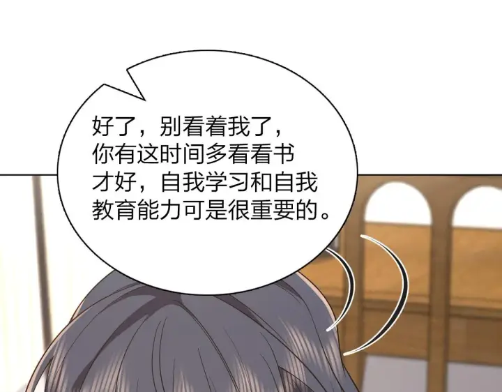 《我家老婆来自一千年前》112图33