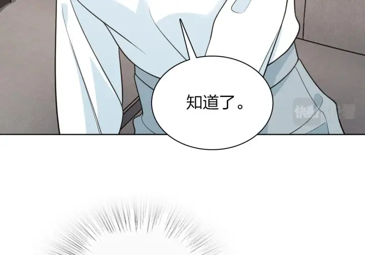 《我家老婆来自一千年前》112图35