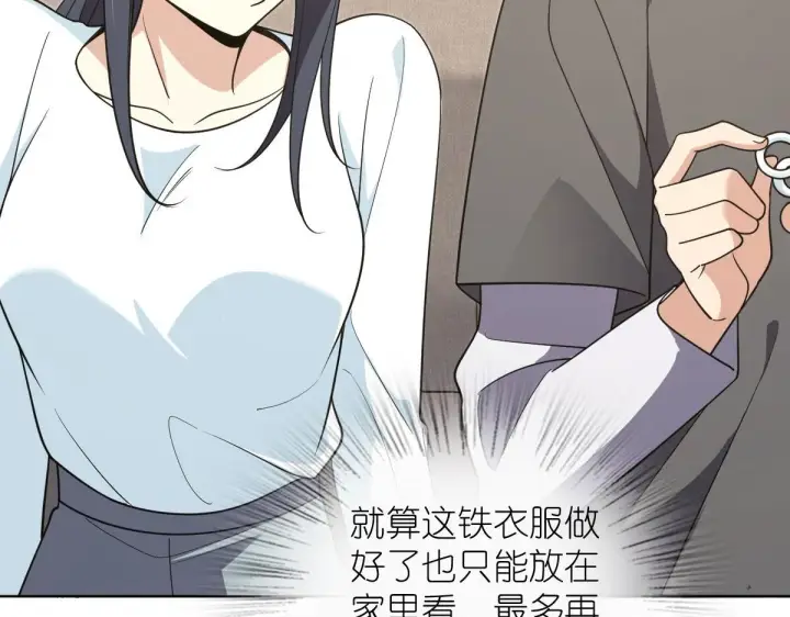 《我家老婆来自一千年前》112图4