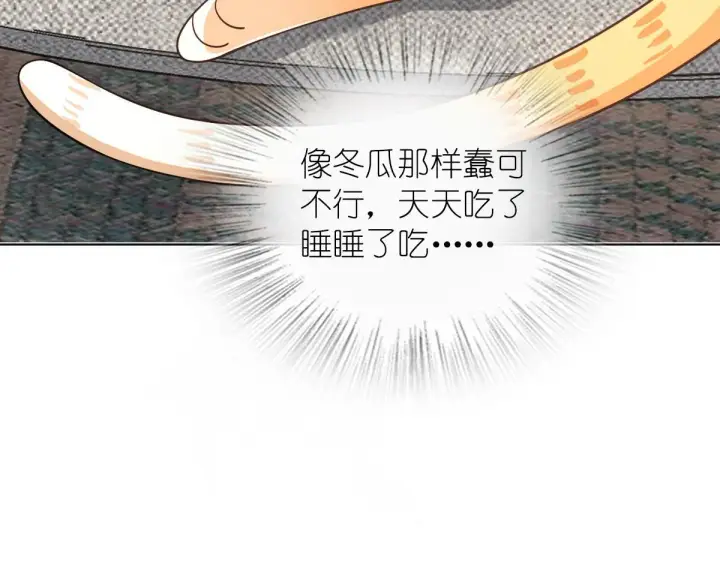 《我家老婆来自一千年前》112图43