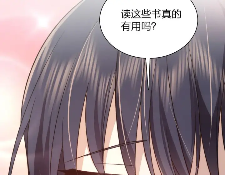 《我家老婆来自一千年前》112图45