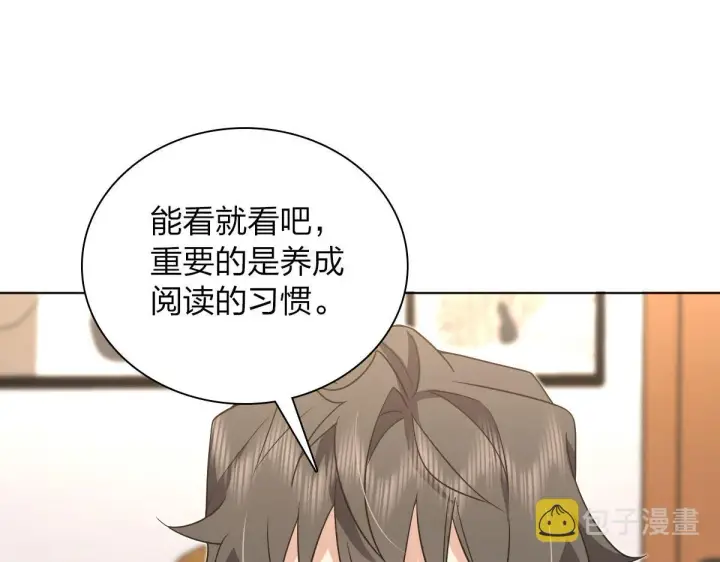 《我家老婆来自一千年前》112图48