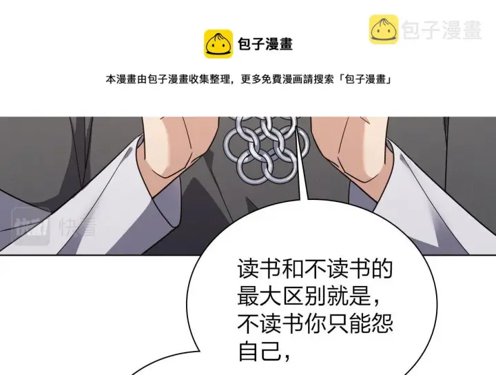 《我家老婆来自一千年前》112图50