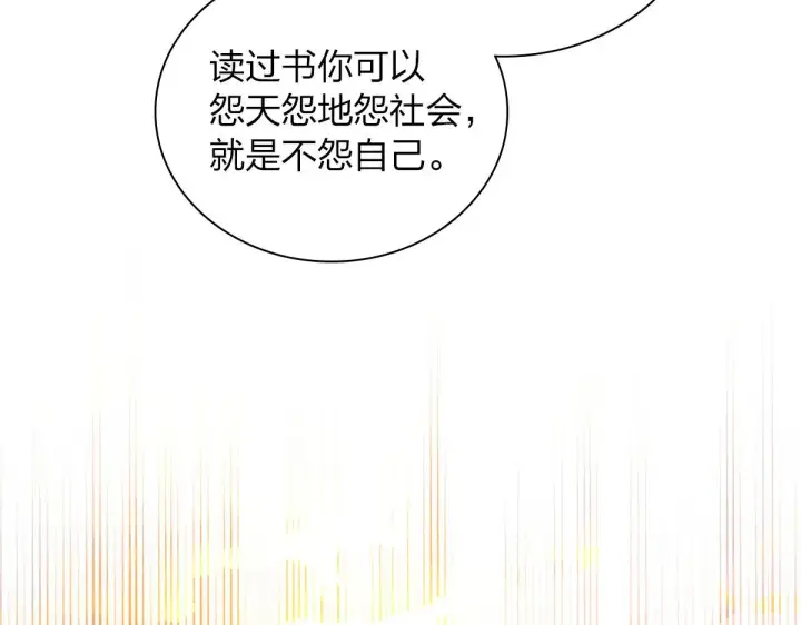 《我家老婆来自一千年前》112图51