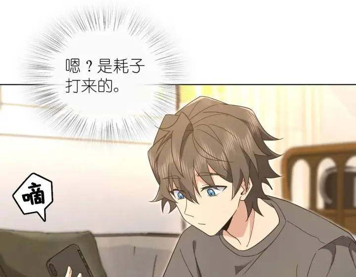 《我家老婆来自一千年前》112图57