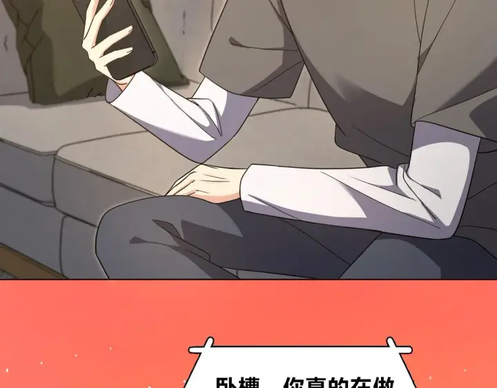 《我家老婆来自一千年前》112图58