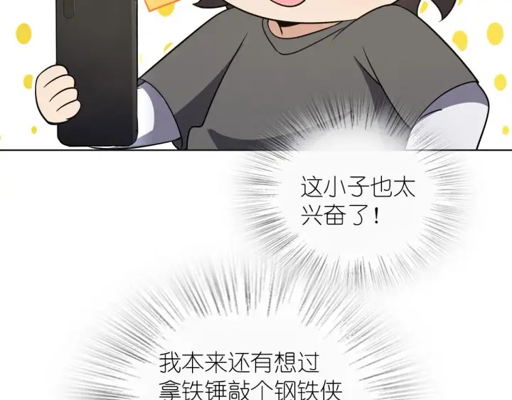 《我家老婆来自一千年前》112图61