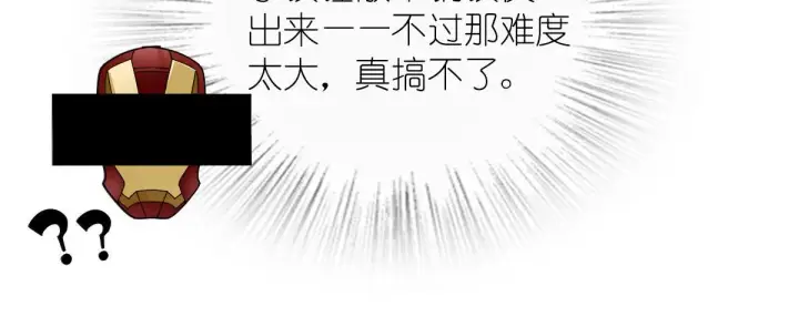 《我家老婆来自一千年前》112图62