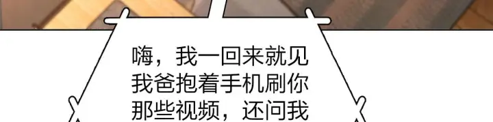《我家老婆来自一千年前》112图65