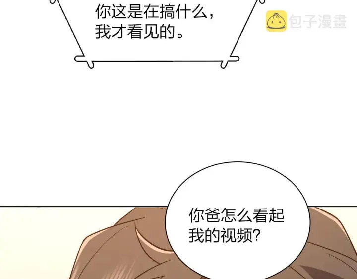 《我家老婆来自一千年前》112图66