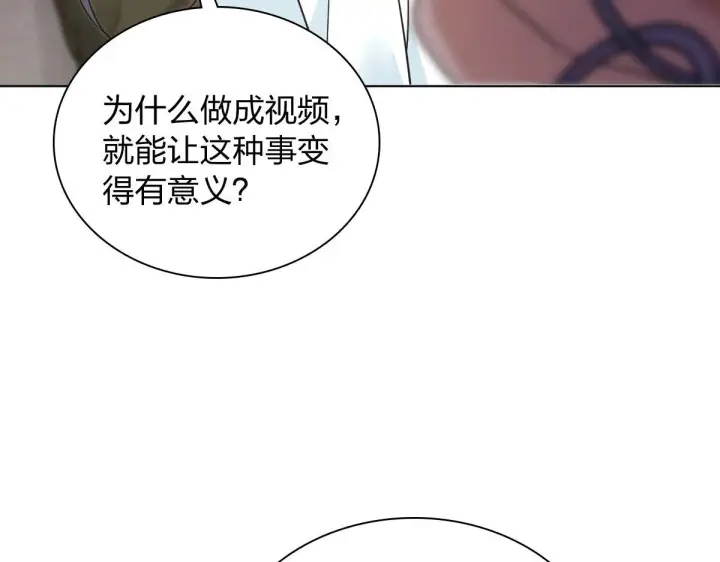 《我家老婆来自一千年前》112图7