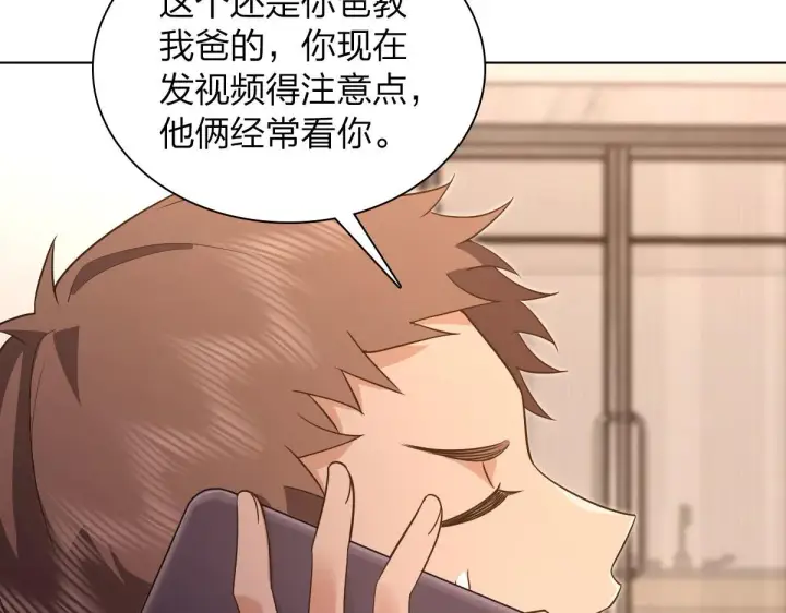 《我家老婆来自一千年前》112图70