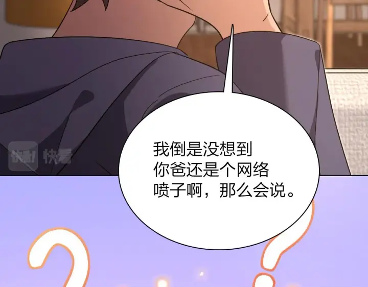 《我家老婆来自一千年前》112图72