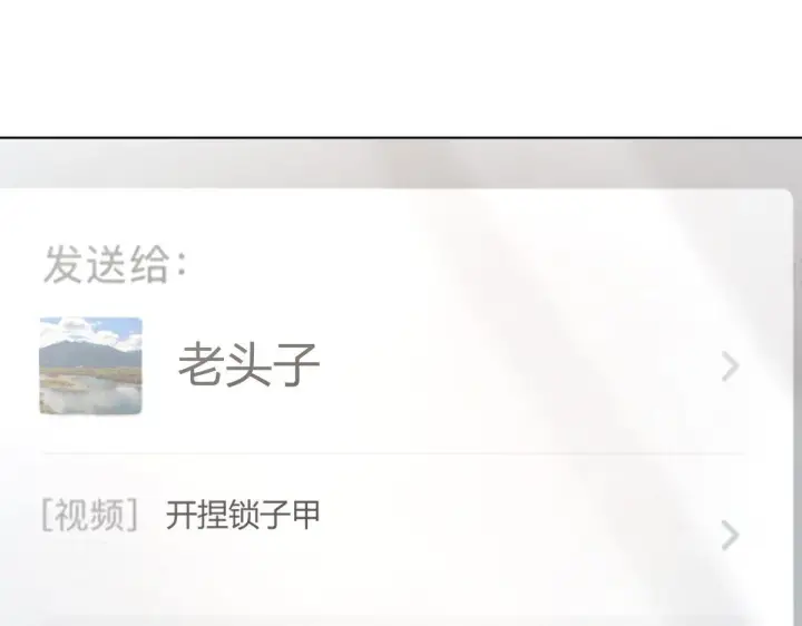 《我家老婆来自一千年前》112图78