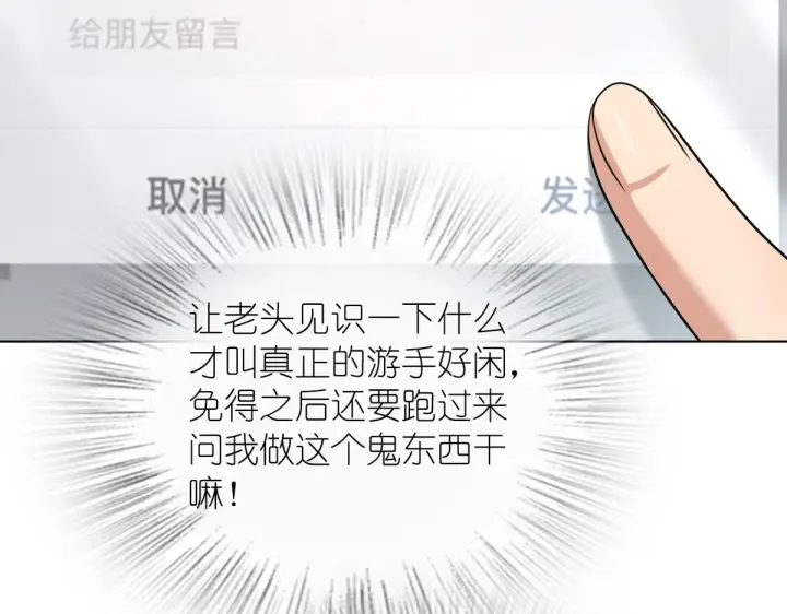 《我家老婆来自一千年前》112图79