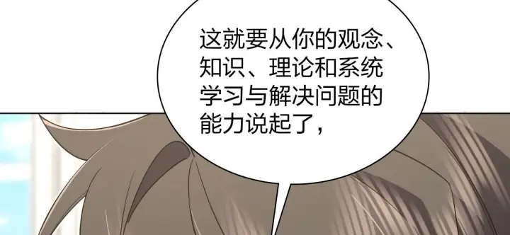 《我家老婆来自一千年前》112图8