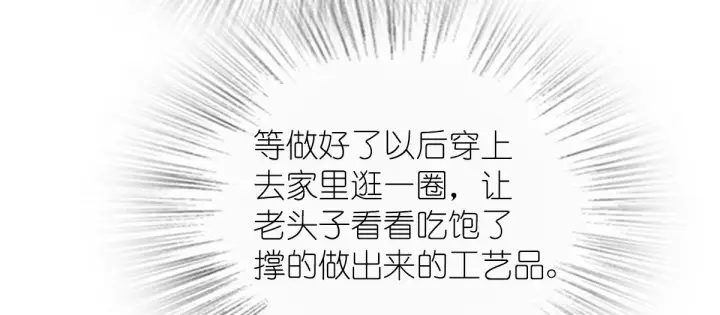 《我家老婆来自一千年前》112图80